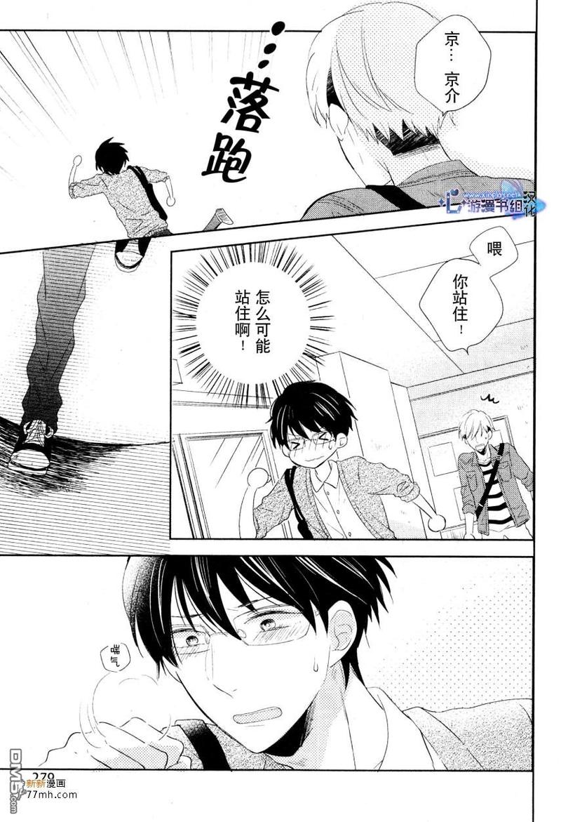 自卑感的狮子座男生特点漫画,第2话5图
