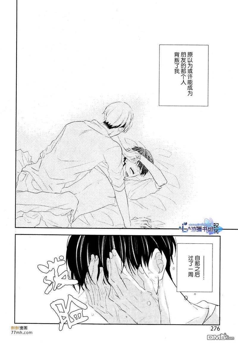 自卑感的狮子座男生特点漫画,第2话2图