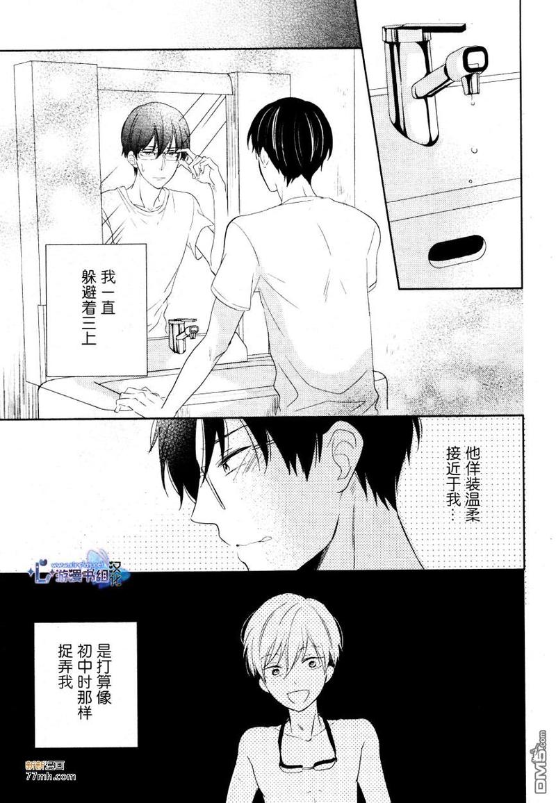 自卑感的狮子座男生特点漫画,第2话3图