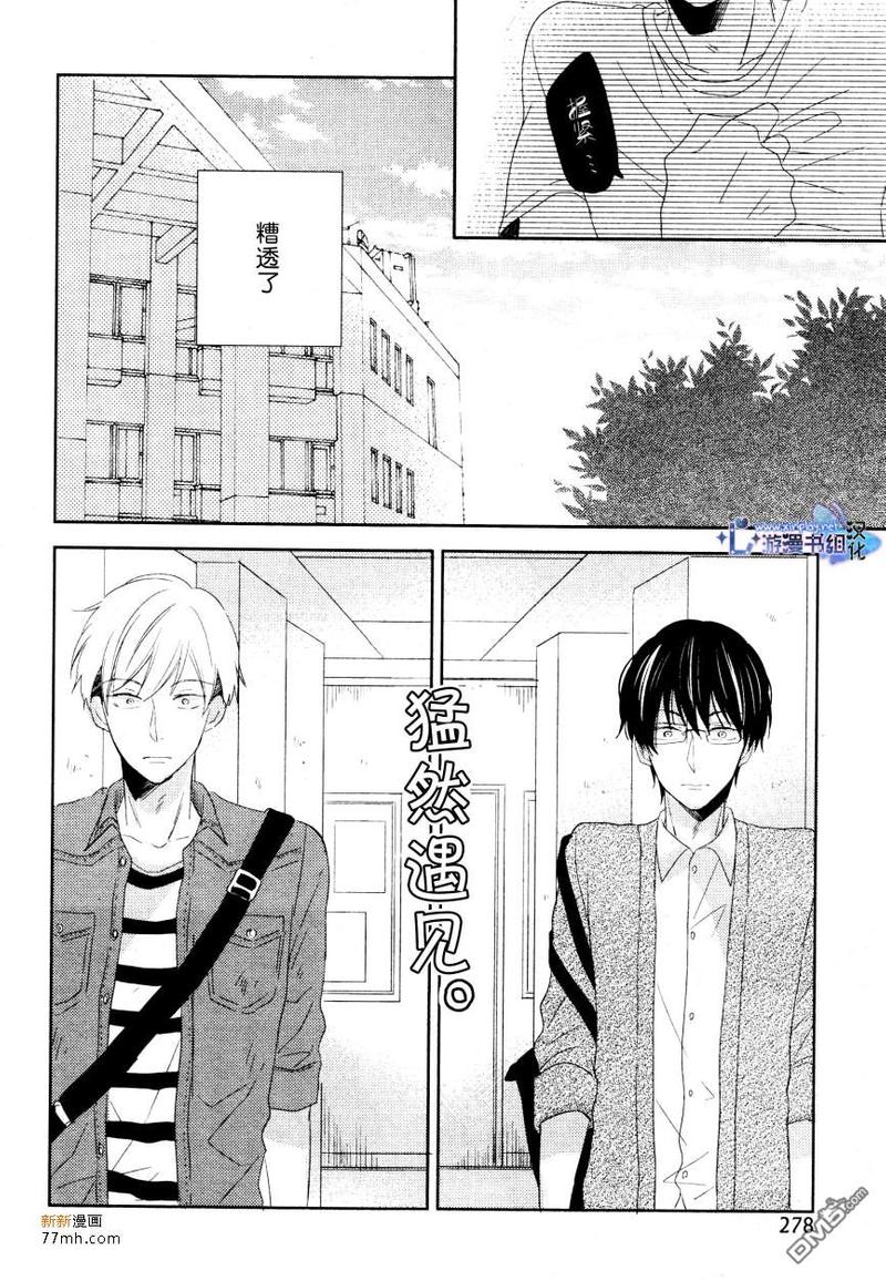 自卑感的狮子座男生特点漫画,第2话4图