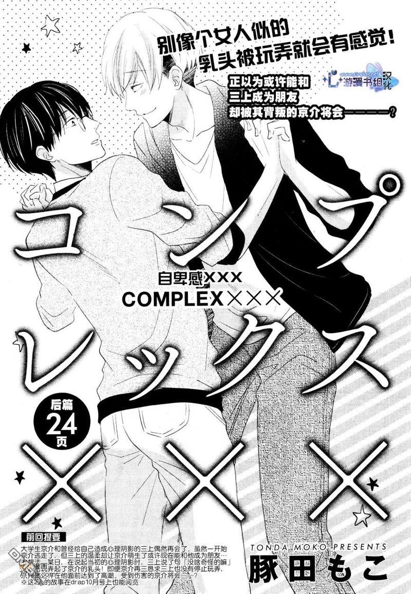 自卑感的狮子座男生特点漫画,第2话1图