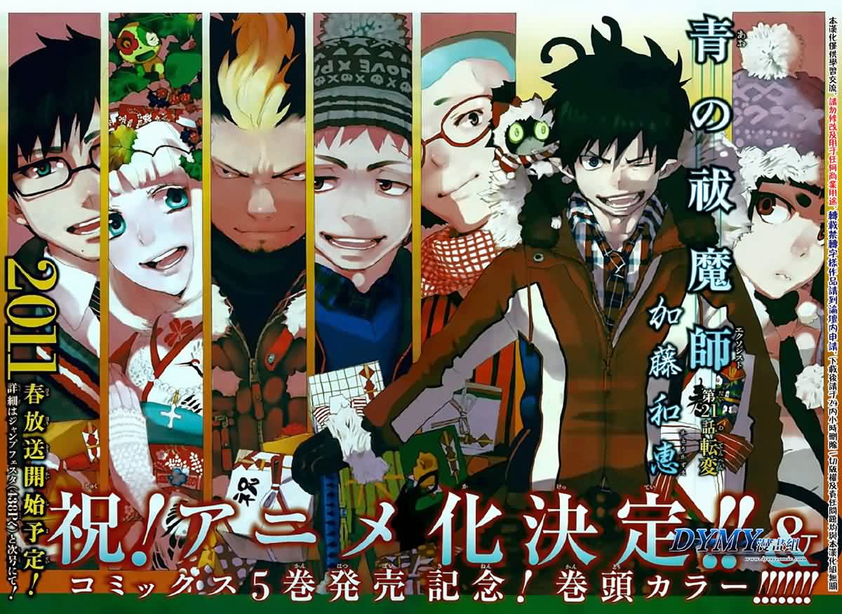 蓝色的多瑙河漫画,第21话3图