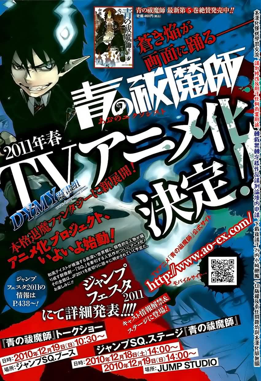 蓝色的多瑙河漫画,第21话2图