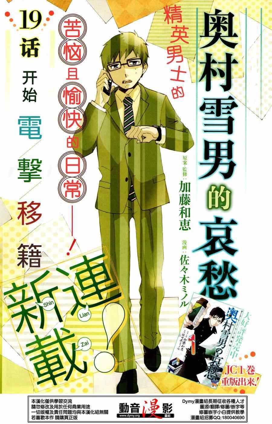 蓝色的除魔师漫画人漫画,外传：第6话番外71图