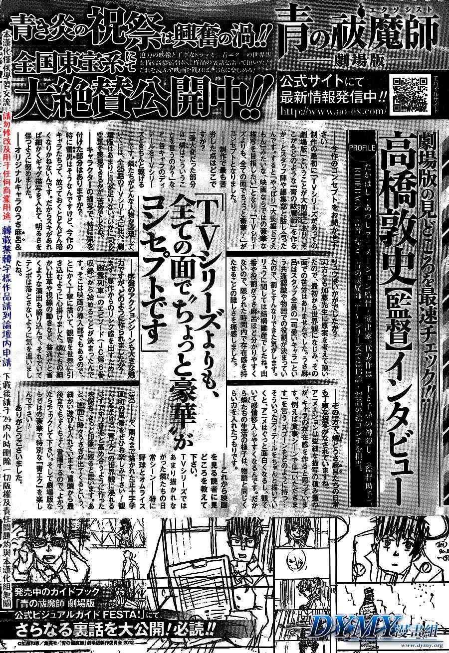 蓝色的多瑙河漫画,第42话嘈杂的世界1图