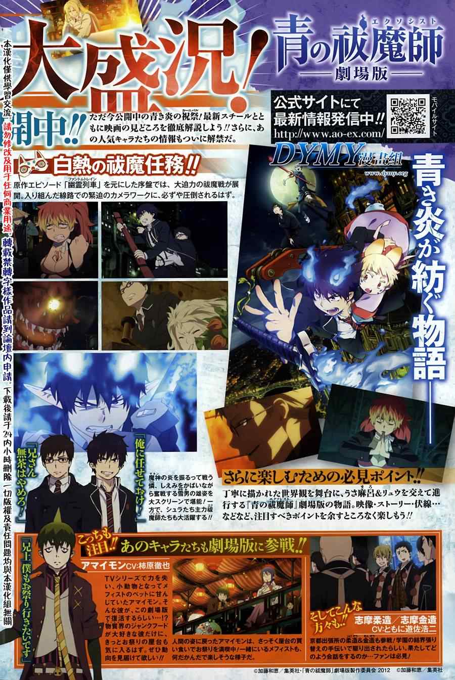 蓝色的多瑙河漫画,第42话嘈杂的世界3图