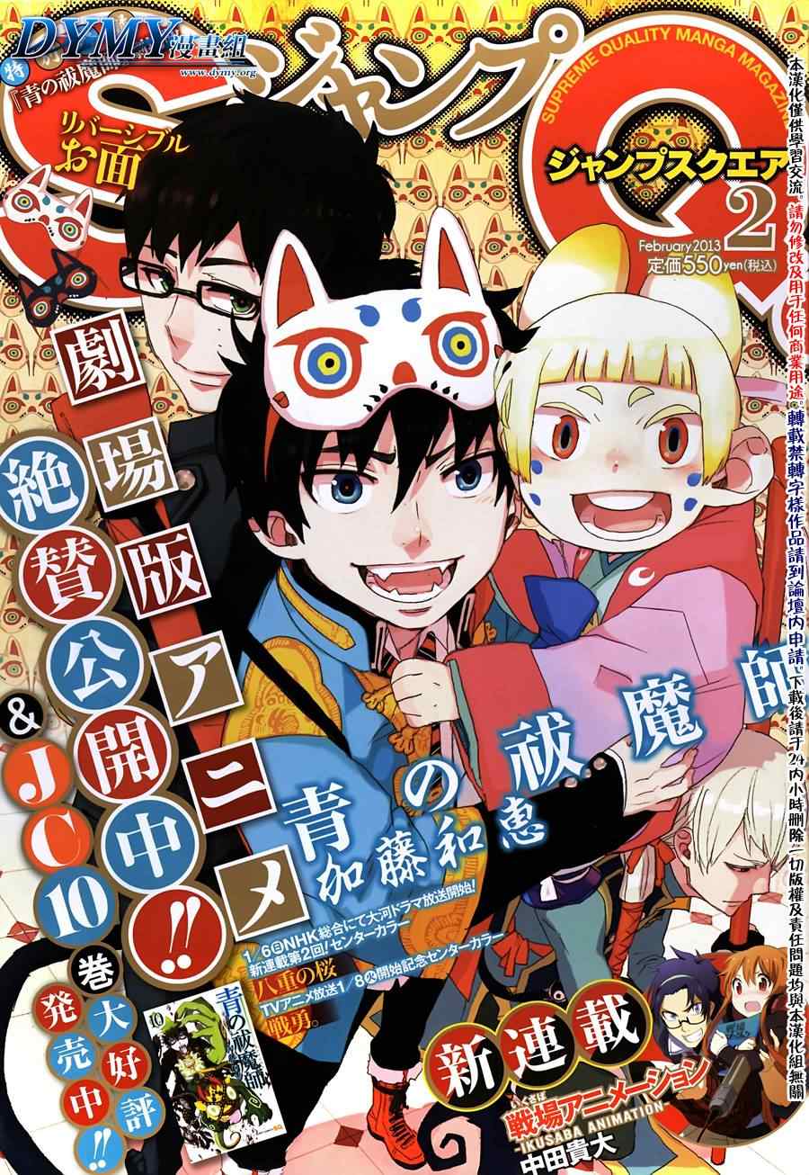 蓝色的多瑙河漫画,第42话嘈杂的世界2图