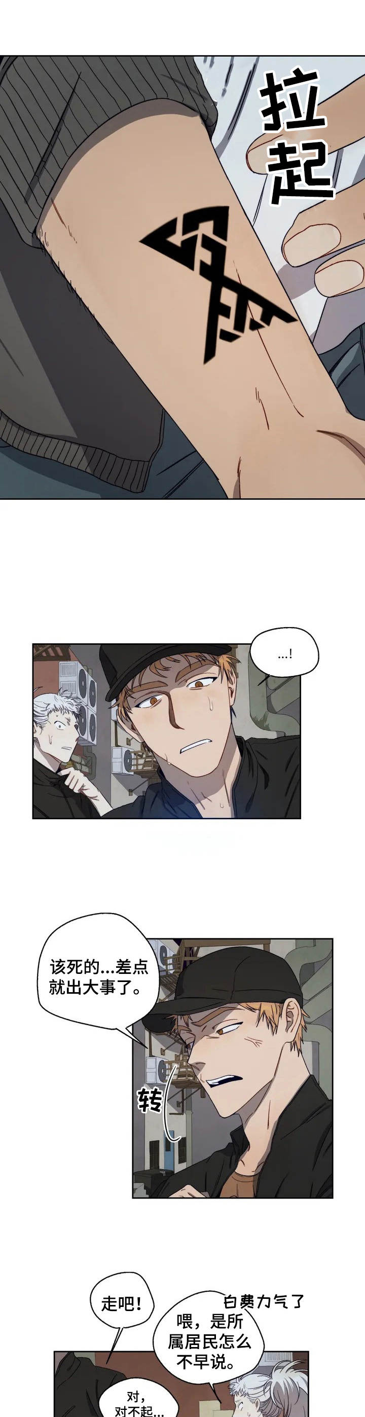 区域复制方块怎么用漫画,第1章：骚乱4图