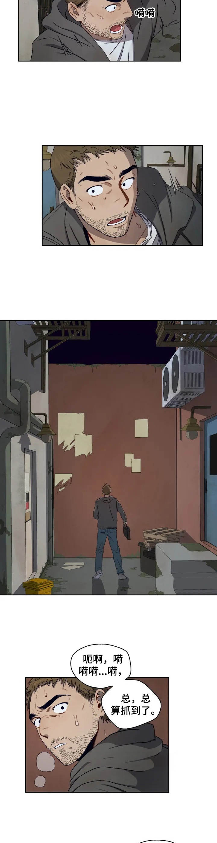 区域复制方块怎么用漫画,第1章：骚乱2图