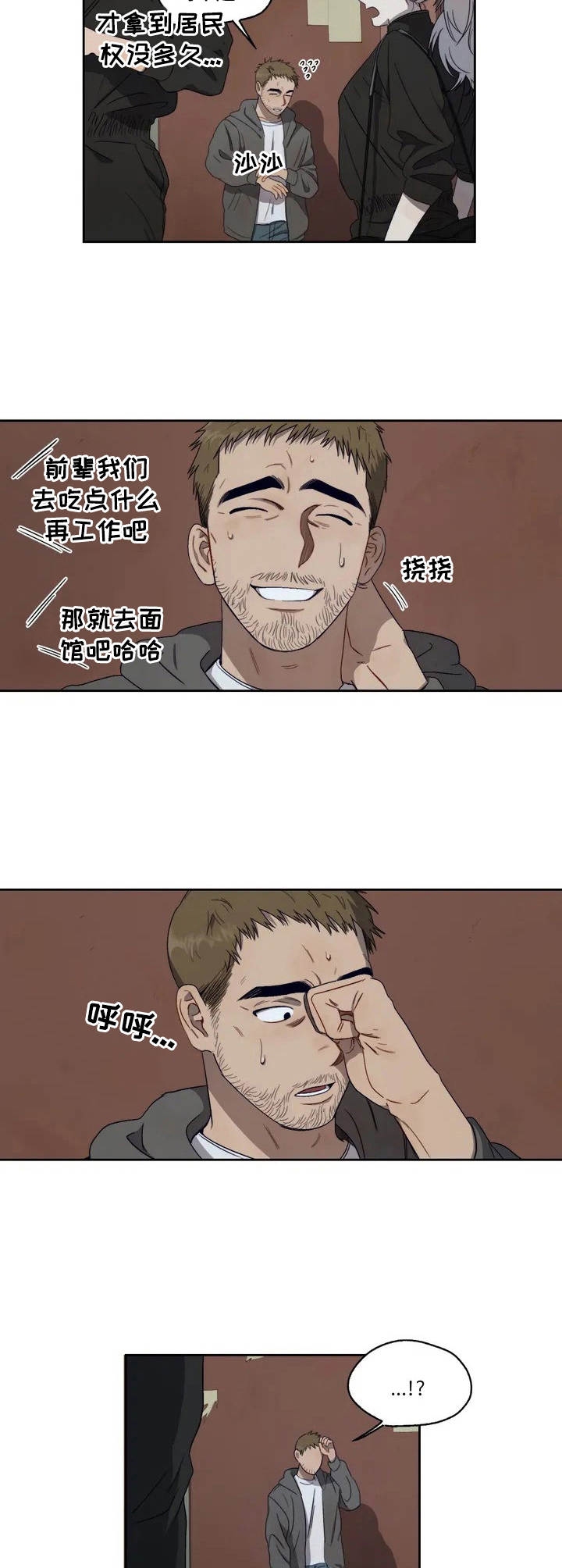 区域复制方块怎么用漫画,第1章：骚乱5图