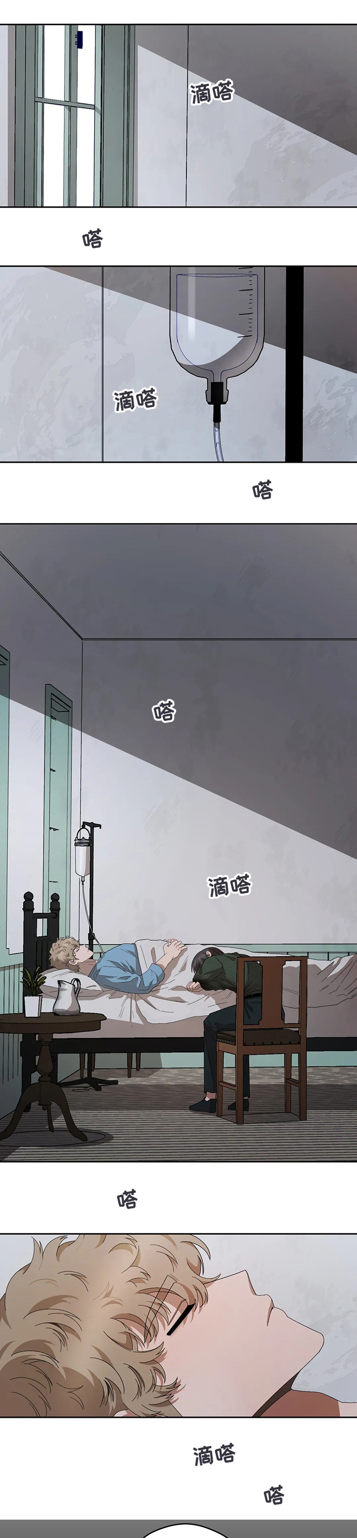 区域特工队漫画,第50章：小时候的事1图