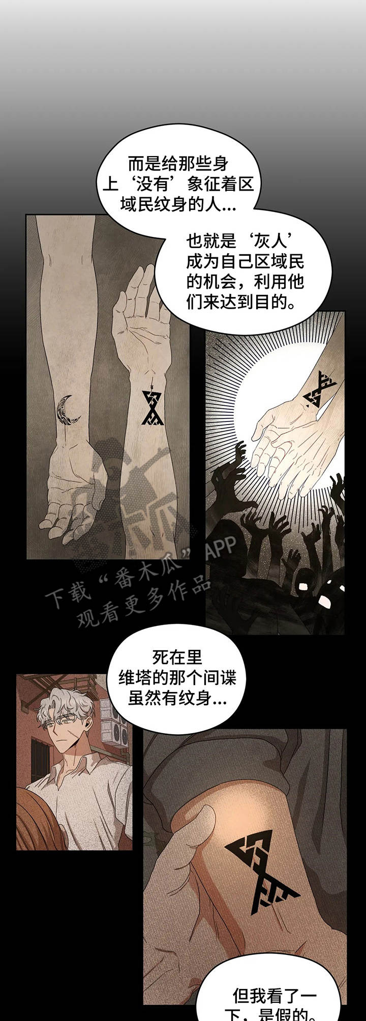 区域间转移性收入漫画,第16章：任务2图