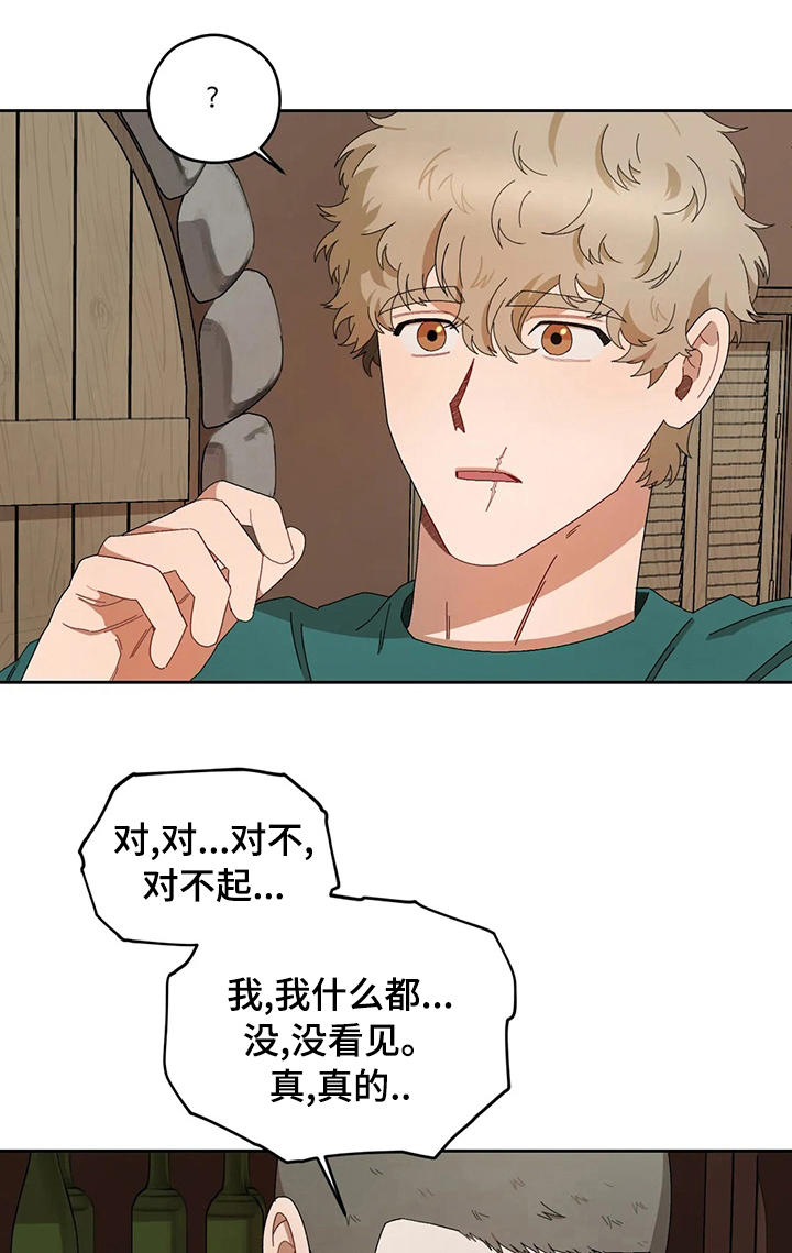 区域间财富逆流与区域经济差距漫画,第36章：真温暖1图