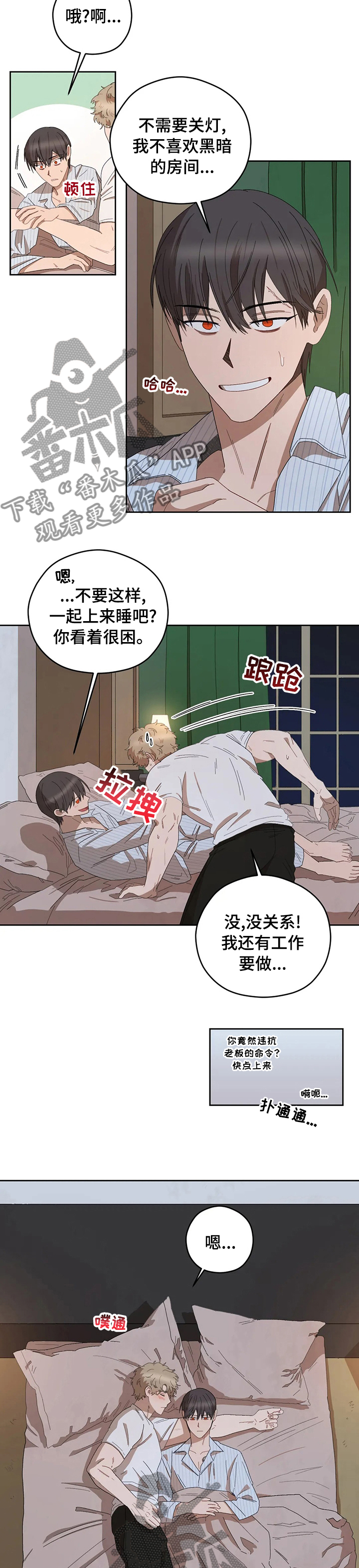 区域间财富逆流与区域经济差距漫画,第36章：真温暖5图