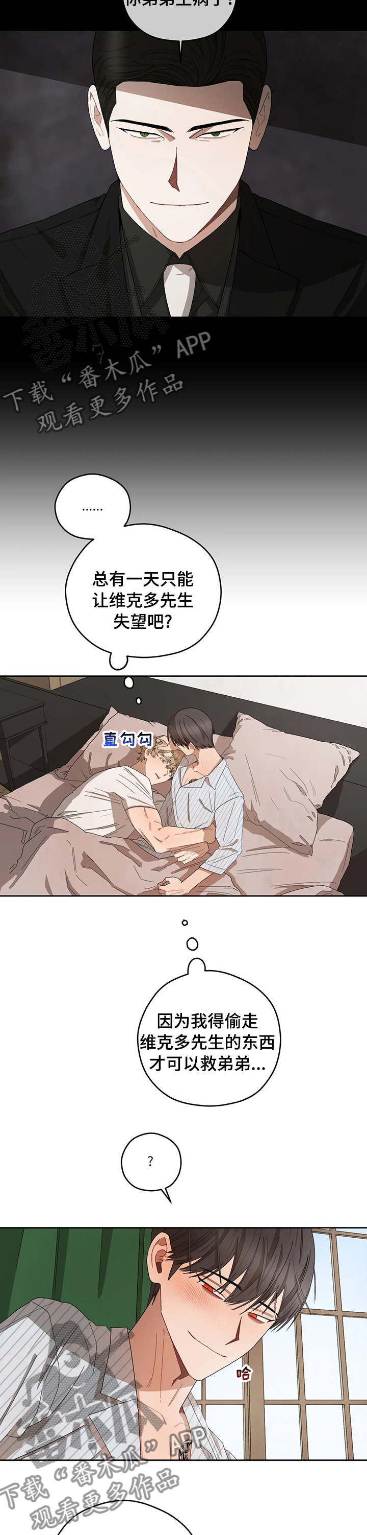 区域规划漫画,第37章：不毛之地5图