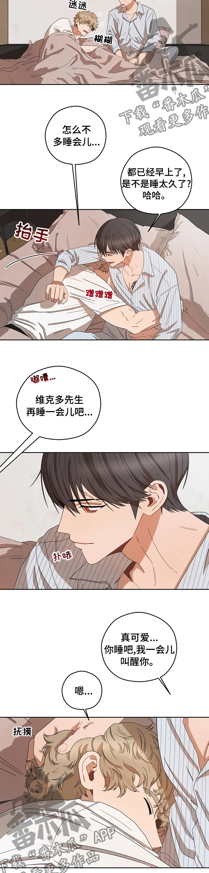 区域规划漫画,第37章：不毛之地2图