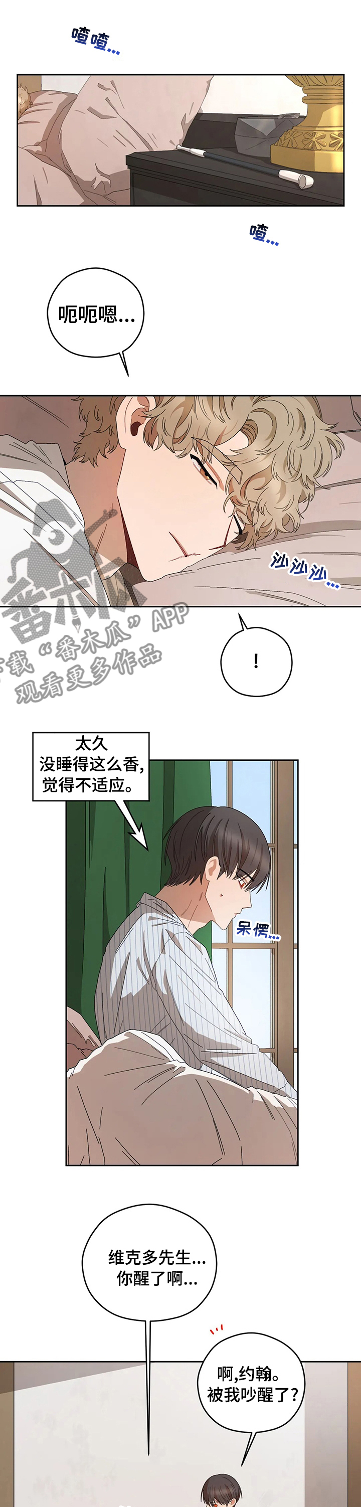 区域规划漫画,第37章：不毛之地1图