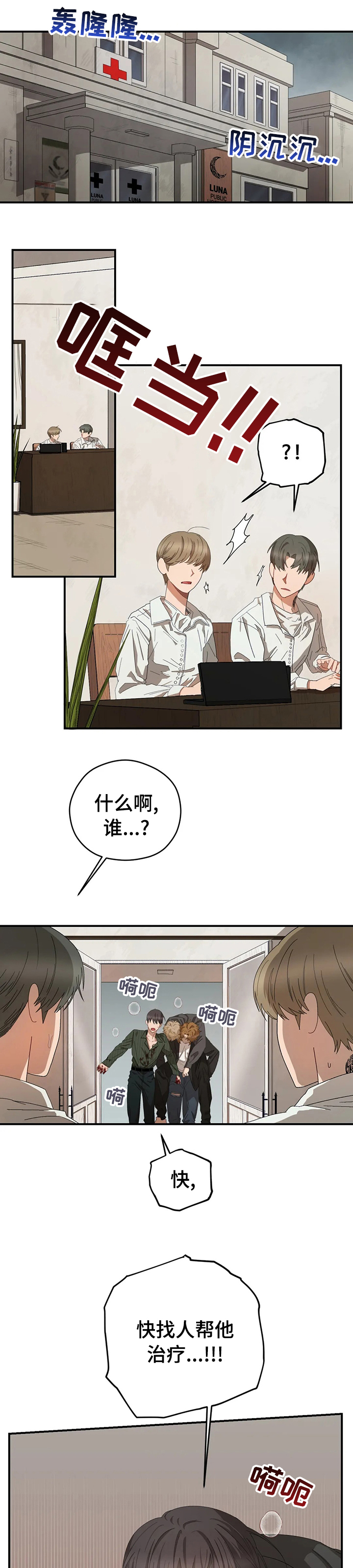 区域间基础设施联通漫画,第46章：送你回去1图
