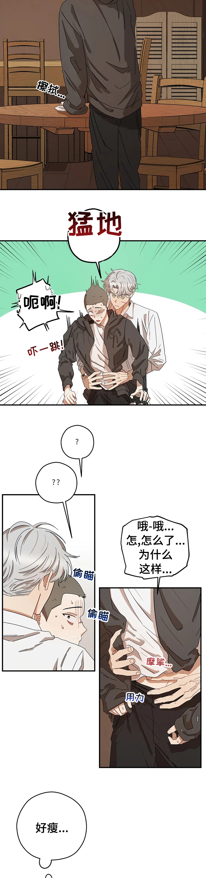 区长毒辣车评漫画,第41章：变故5图