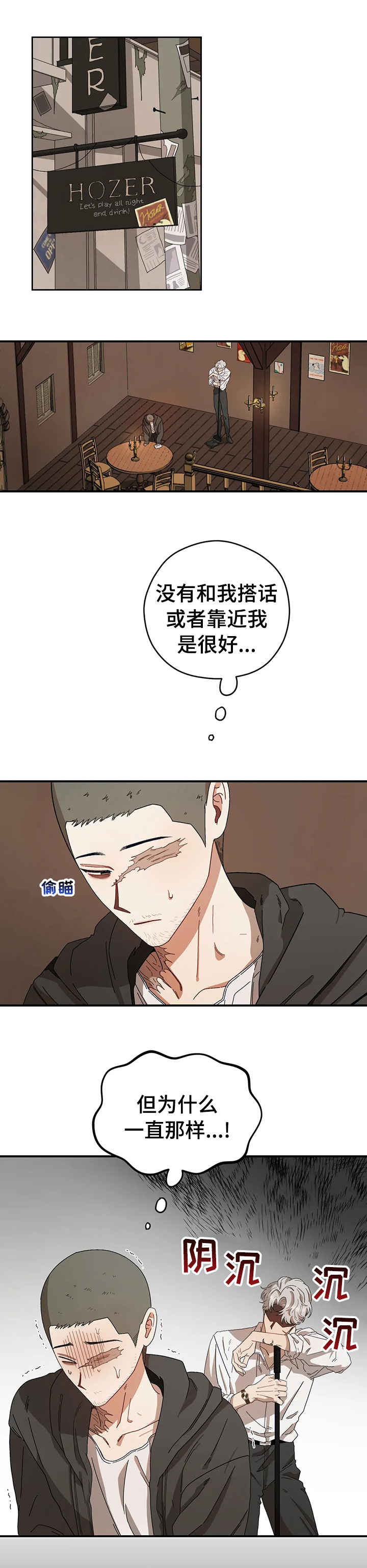 区长毒辣车评漫画,第41章：变故1图