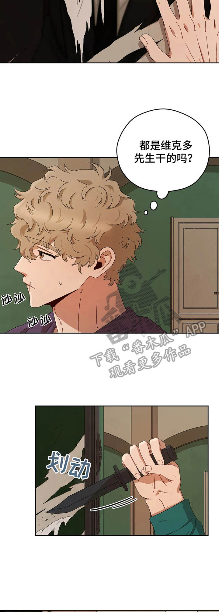 区域分析理论创始人于先生漫画,第21章：一起来2图