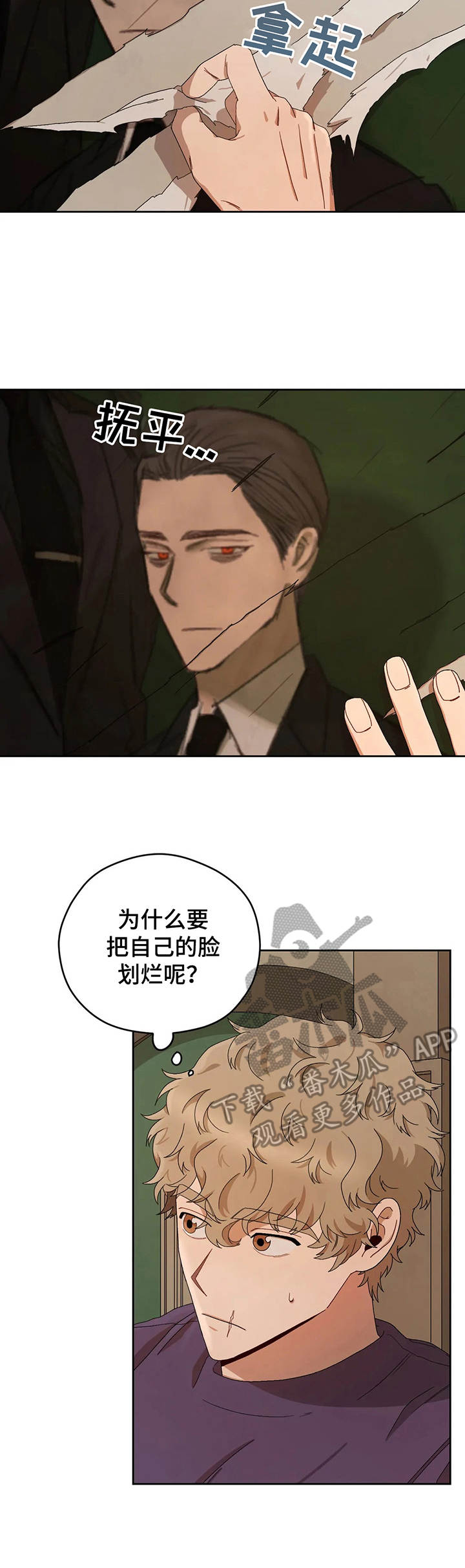 区域分析理论创始人于先生漫画,第21章：一起来3图
