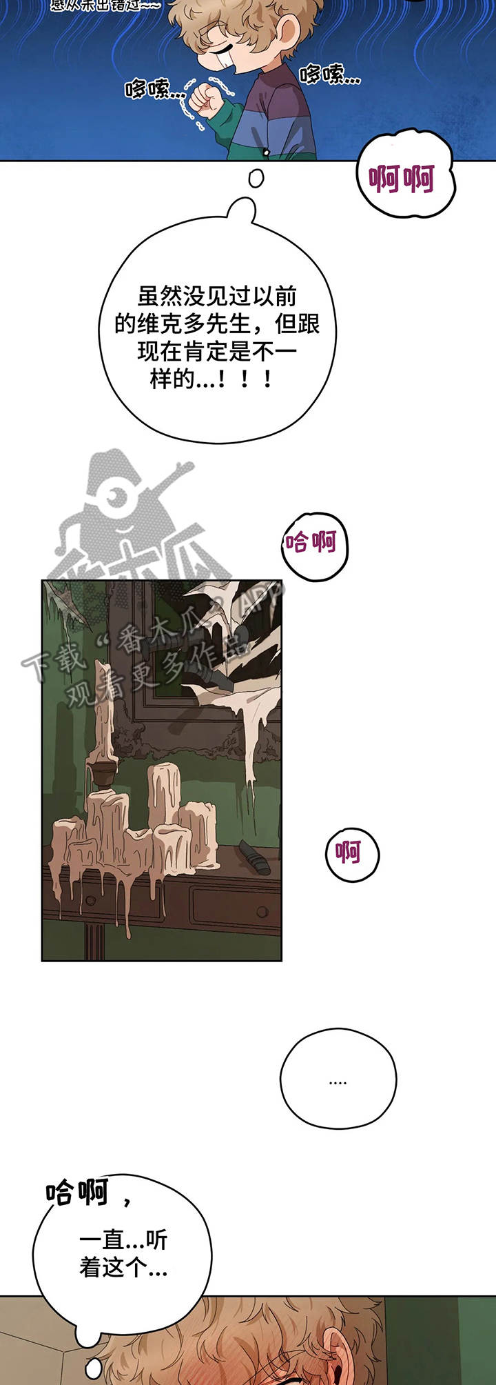 区域分析理论创始人于先生漫画,第21章：一起来5图