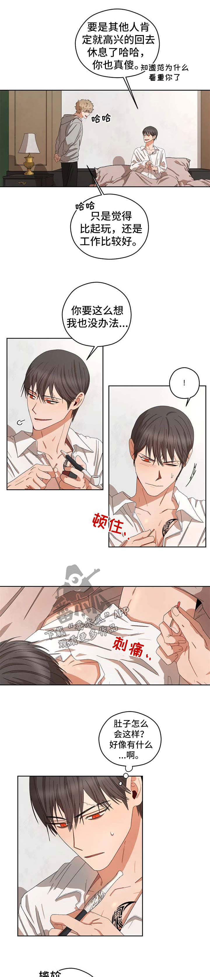 区域复制方块怎么用漫画,第26章：没清理干净3图