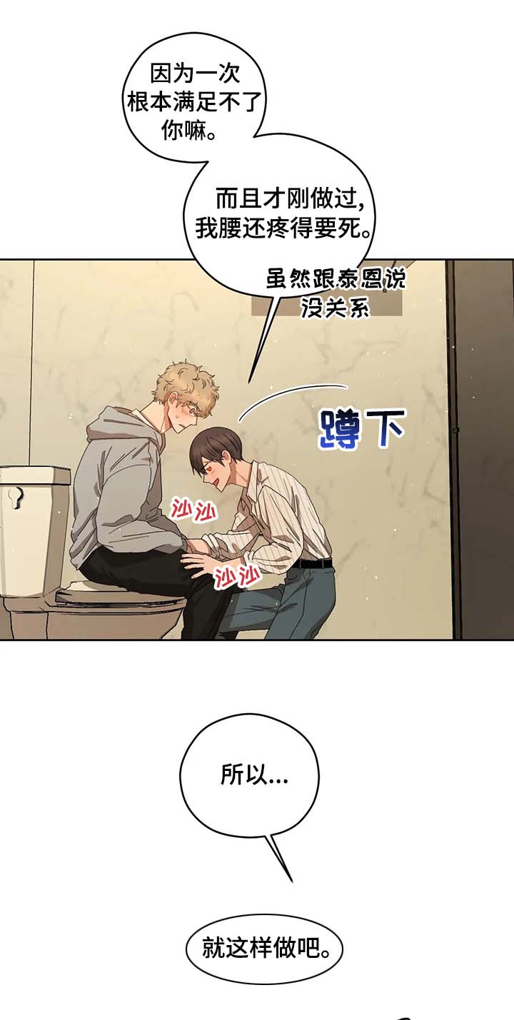 区域间谍漫画免费漫画,第34章：别后悔5图