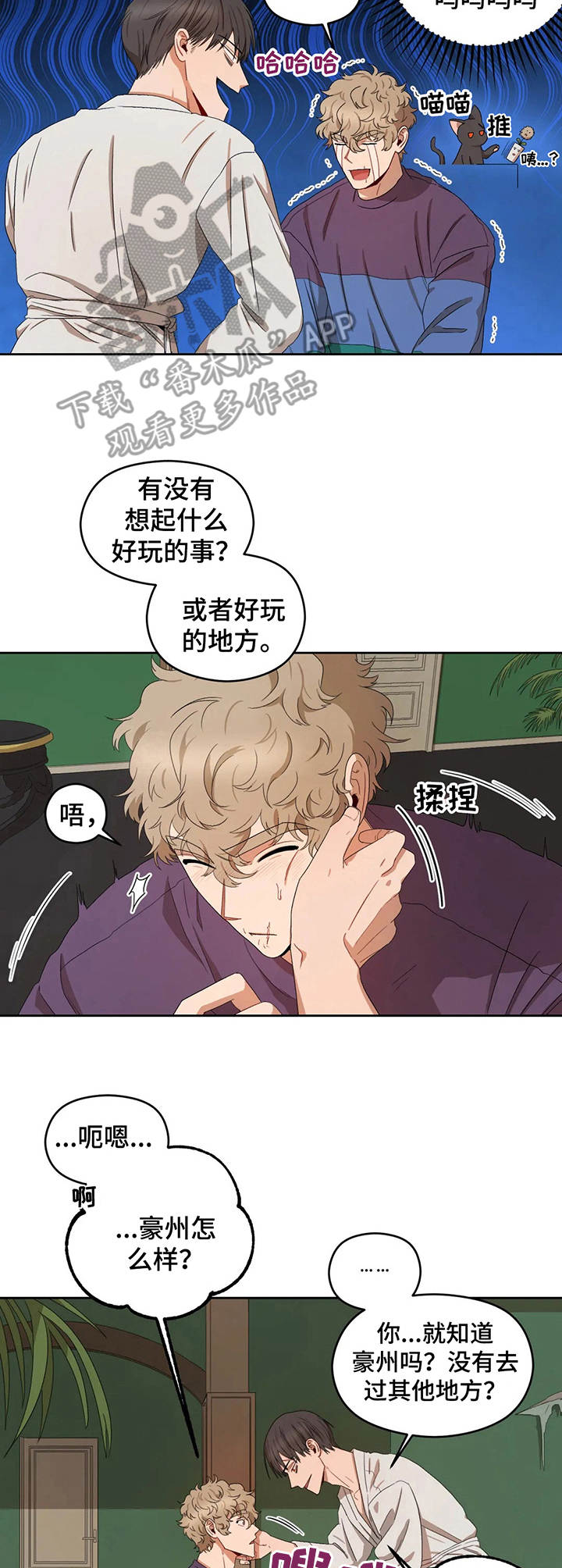 区域间财富逆流与区域经济差距漫画,第17章：无聊4图