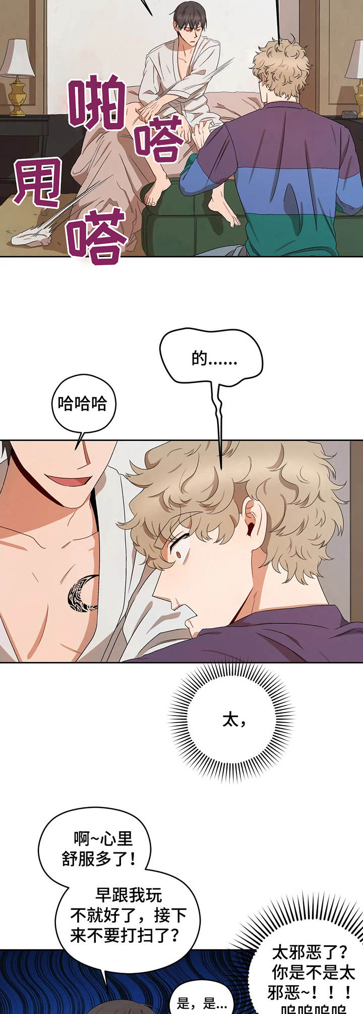 区域间财富逆流与区域经济差距漫画,第17章：无聊3图