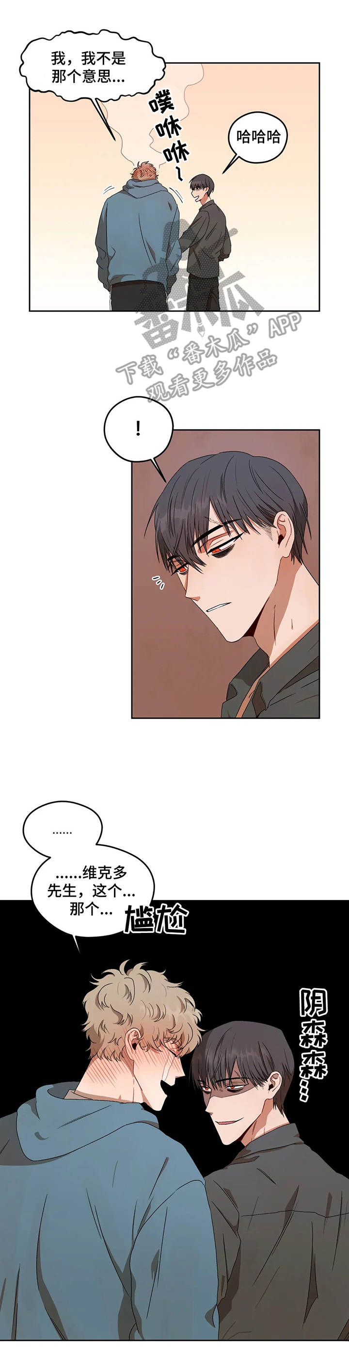 区域规划漫画,第6章：小巷子5图