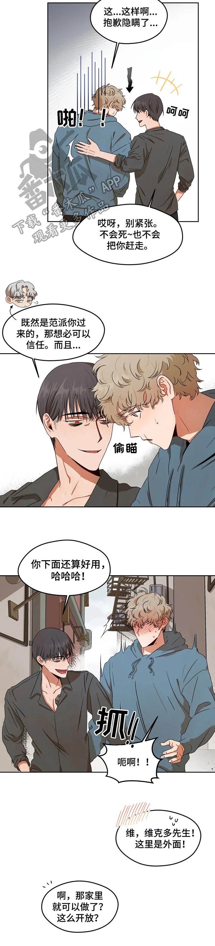 区域规划漫画,第6章：小巷子4图