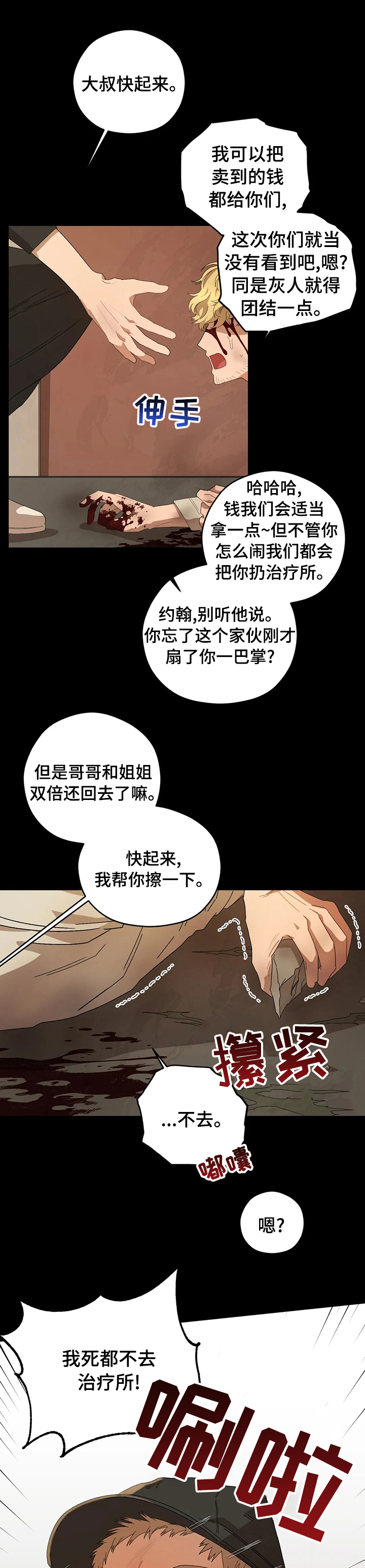 区域规划漫画,第51章：好久不见2图
