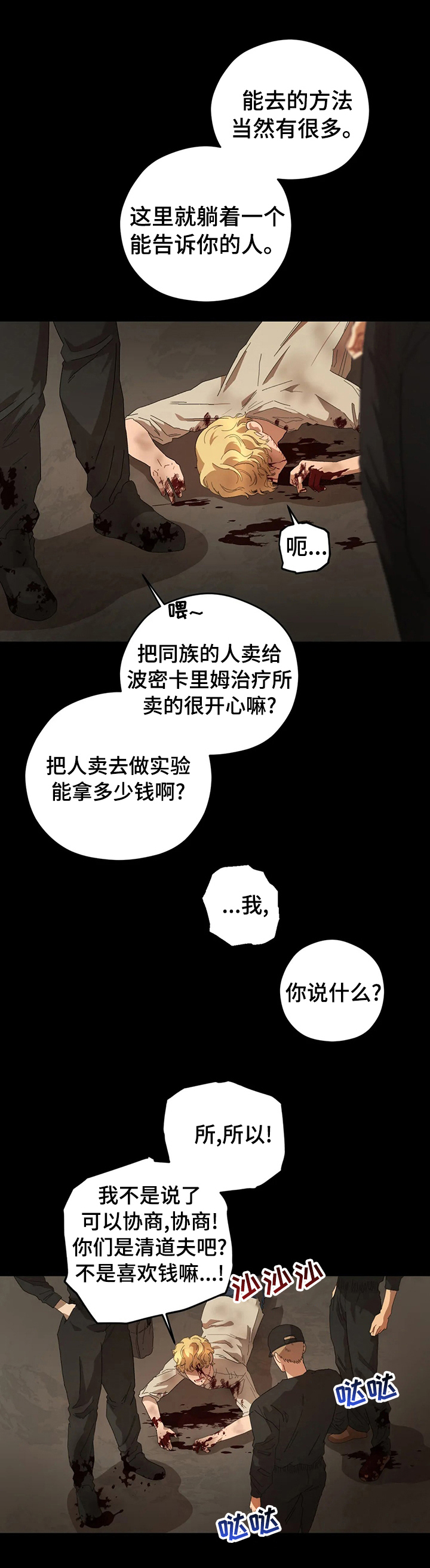区域规划漫画,第51章：好久不见1图