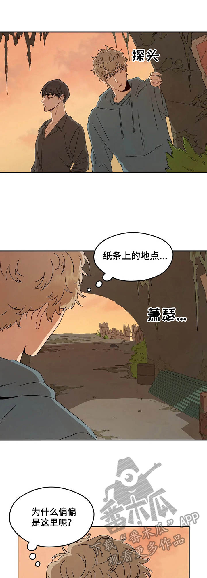 去遇见杨天真pdf漫画,第7章：身份证明书3图