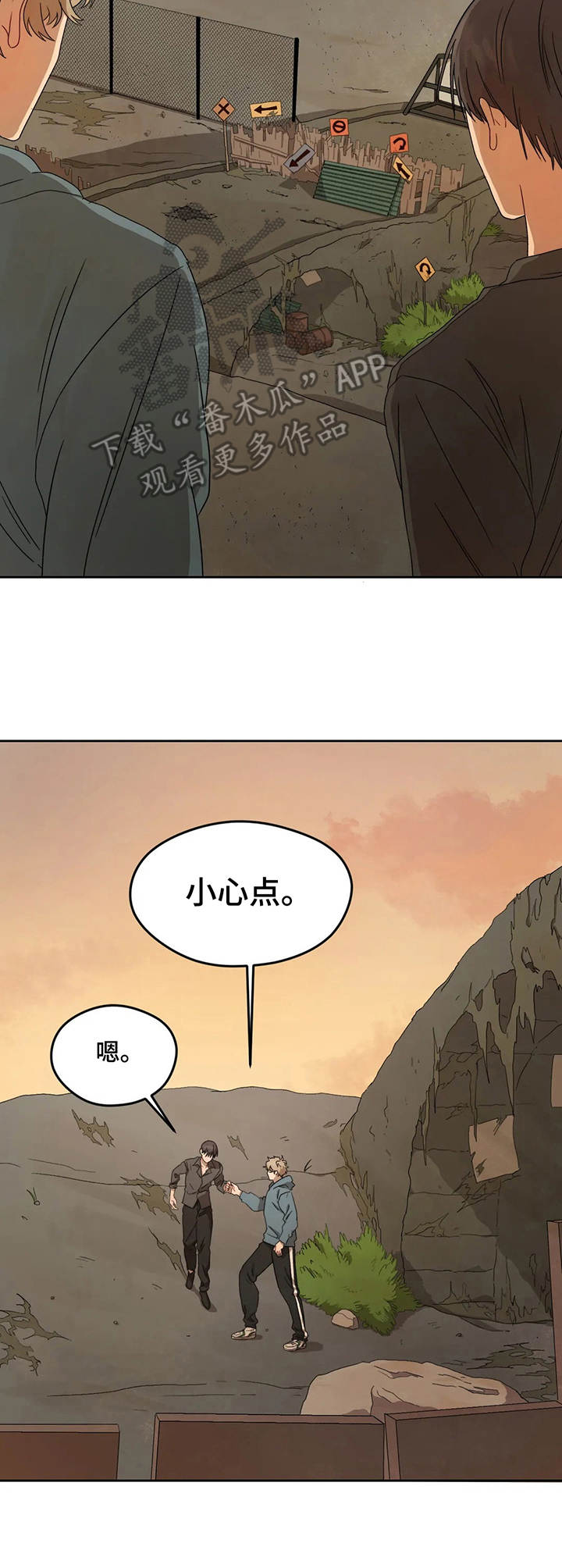 去遇见杨天真pdf漫画,第7章：身份证明书2图