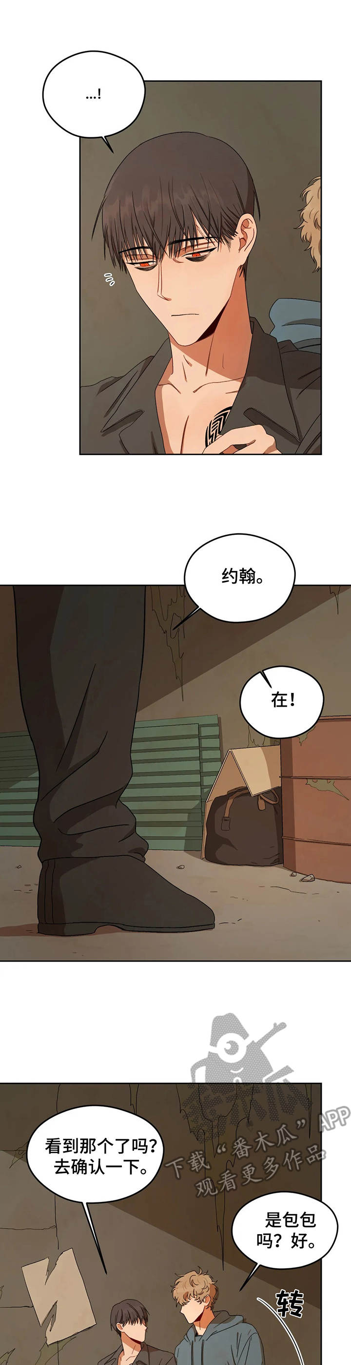 去遇见杨天真pdf漫画,第7章：身份证明书5图