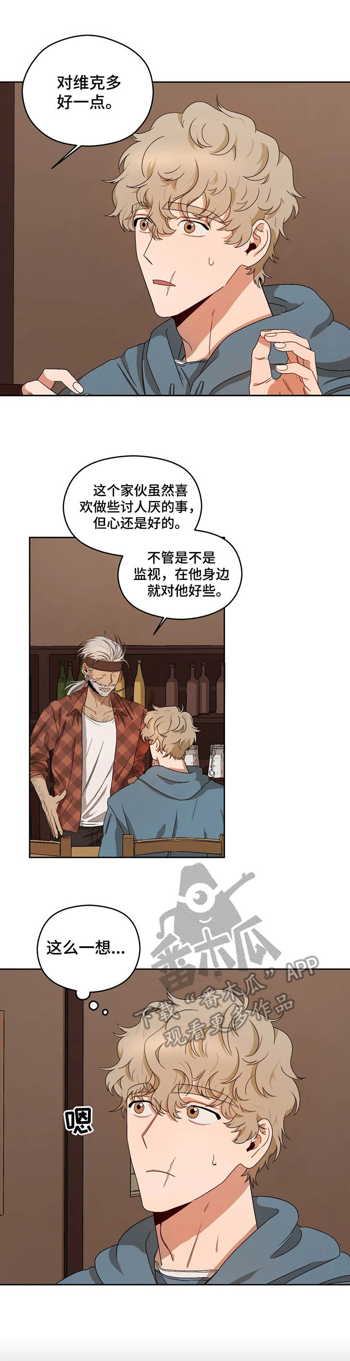 区域间资源与能源调度格局图漫画,第9章：曾用名2图