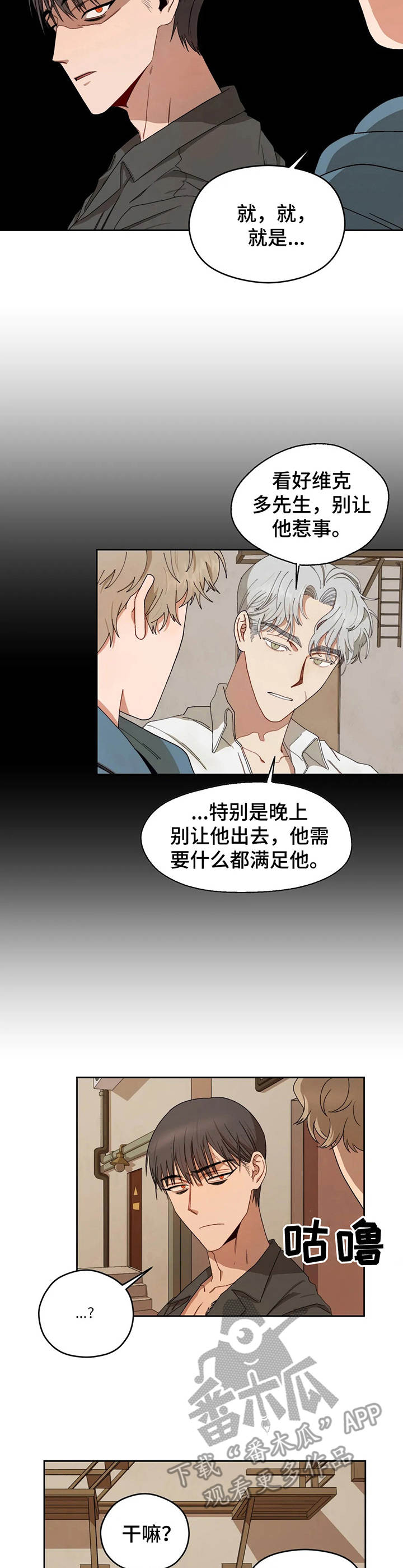 区域间测速100最快跑多少漫画,第8章：豪州酒馆3图