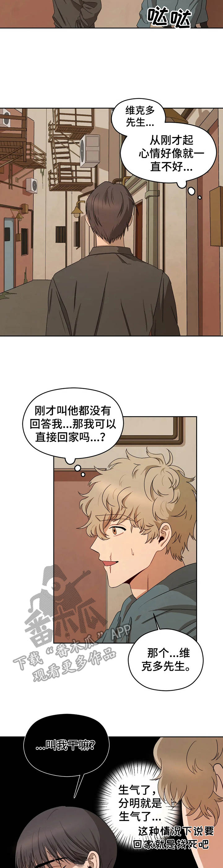 区域间测速100最快跑多少漫画,第8章：豪州酒馆2图