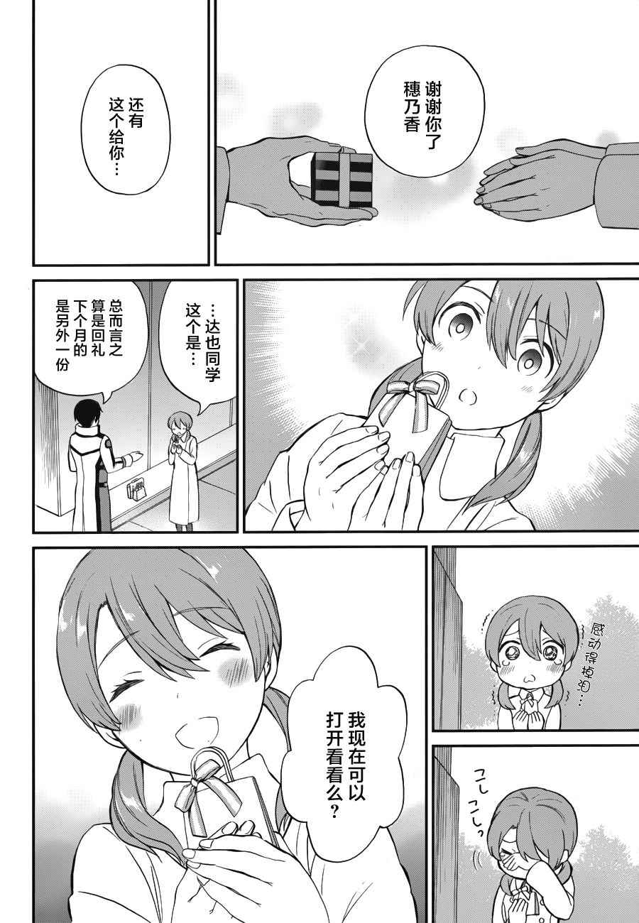 魔法学院的劣等生来访者篇金发漫画,第19话4图