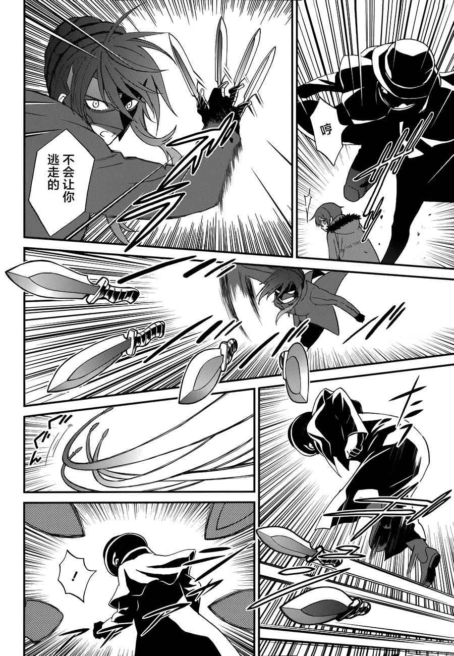 魔法科高校的劣等生来访篇漫画,第5话3图