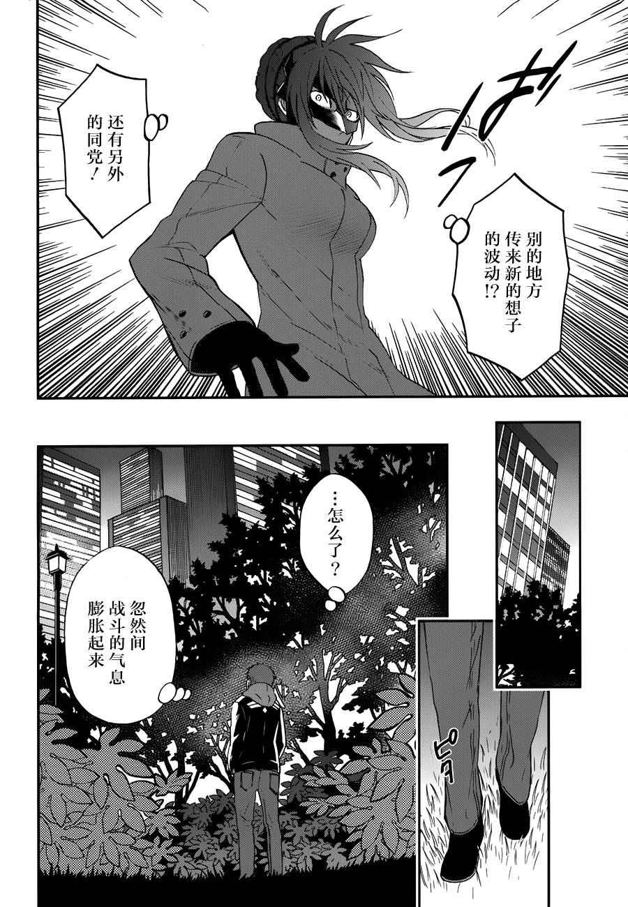 魔法科高校的劣等生来访篇漫画,第5话5图