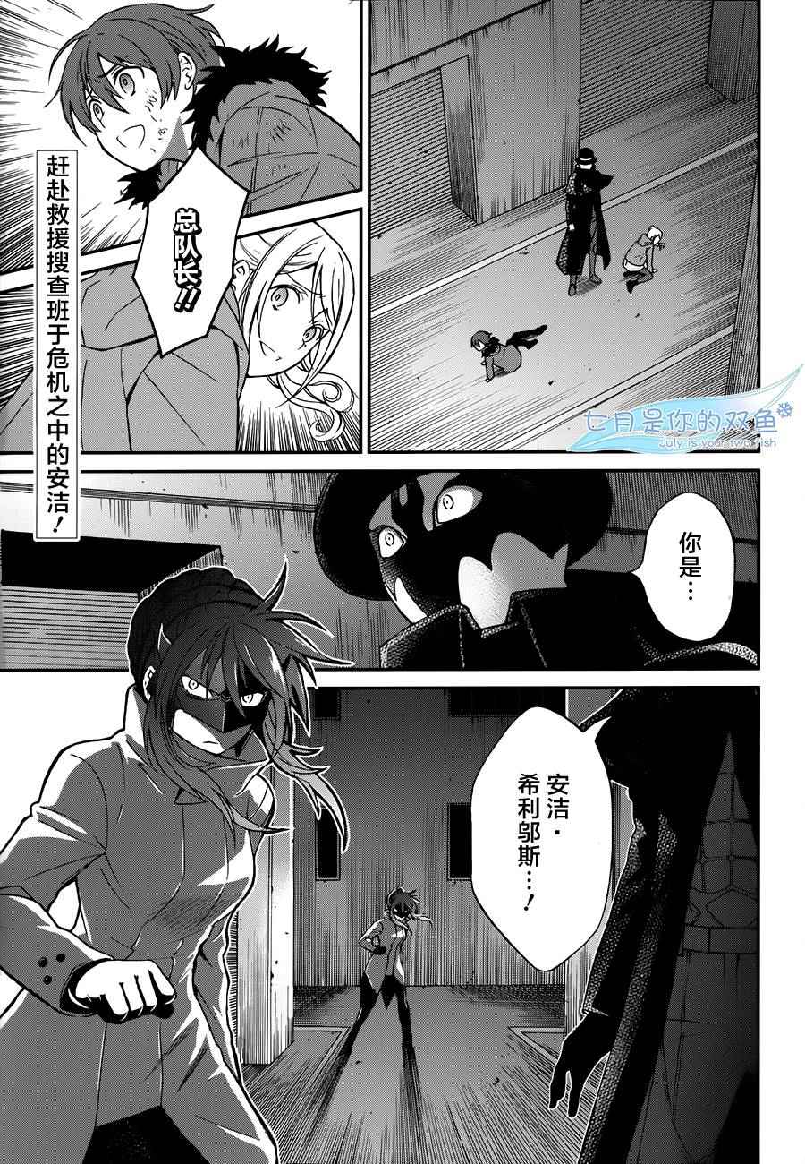 魔法科高校的劣等生来访篇漫画,第5话2图