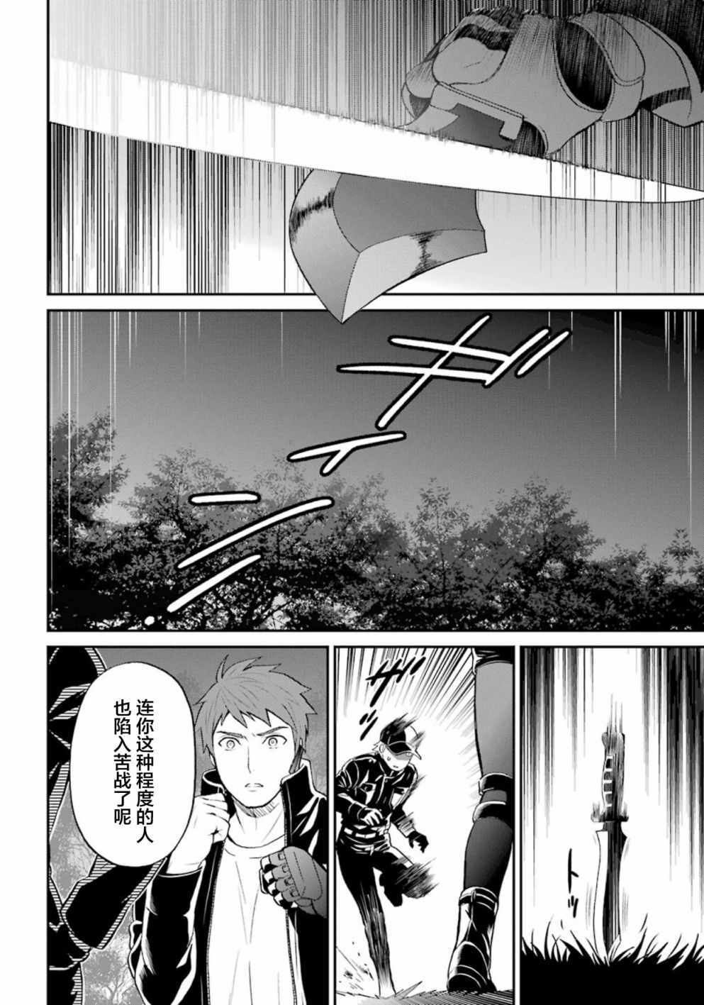 魔法科高校的劣等生来访者篇是第几季漫画,第38话4图