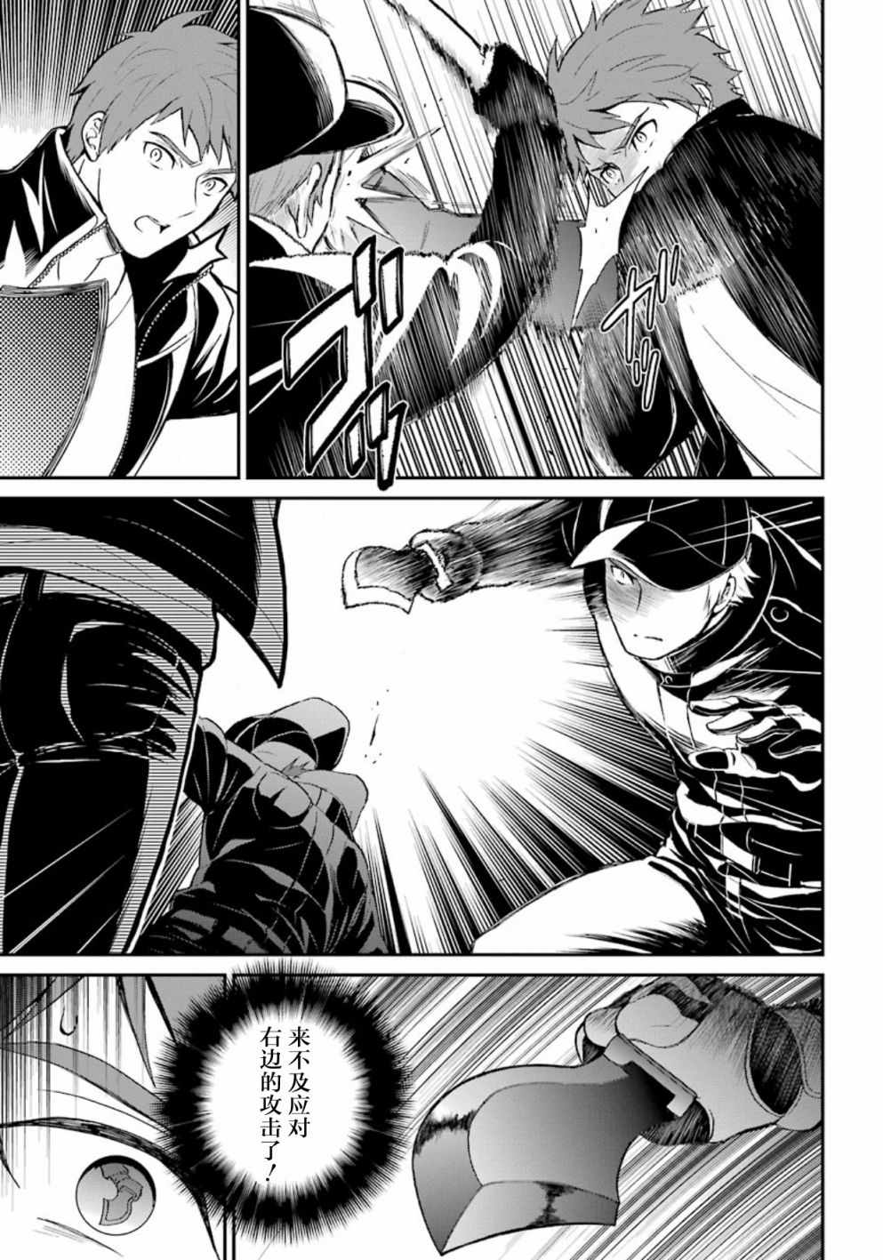 魔法科高校的劣等生来访者篇是第几季漫画,第38话3图