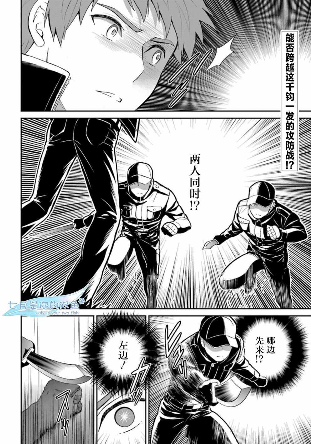 魔法科高校的劣等生来访者篇是第几季漫画,第38话2图