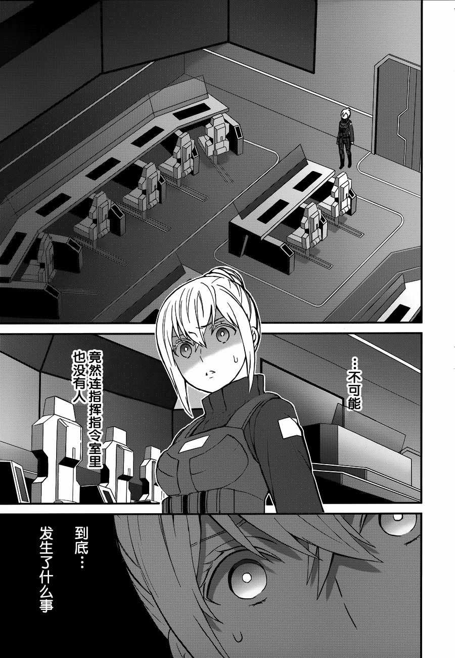 魔法科高校的劣等生来访者篇樱花动漫漫画,第26话5图