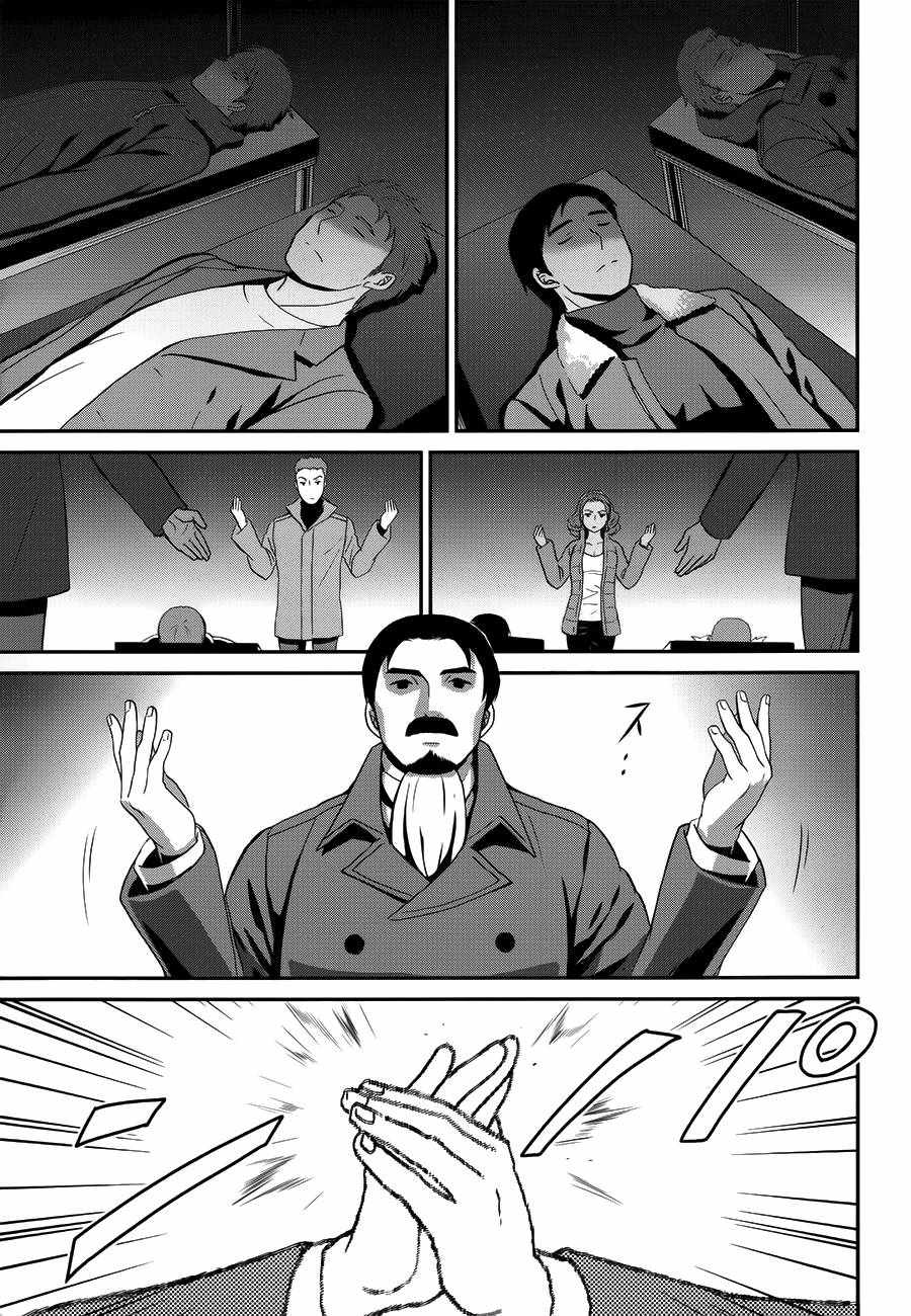 魔法科高校的劣等生来访者篇中文版漫画,第27话3图